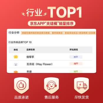 佳帮手夹缝垃圾桶14.1L无盖大号家用客厅卫生间厕所厨房卧室网红桶