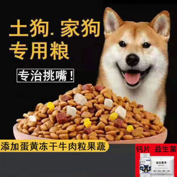 柴犬成犬新款- 柴犬成犬2021年新款- 京东