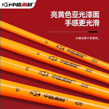中盛画材 水粉笔狼毫6支排笔画笔套装丙烯水彩油画颜料专用笔平头笔美术绘画用品专用画具画材儿童 速写 马克笔绘画
