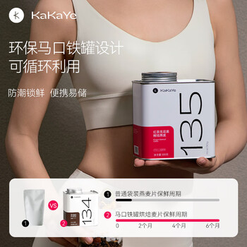 卡卡业烘焙燕麦片坚果营养早餐上班族健身代餐高饱腹岩盐巧克力500g/罐