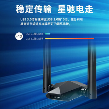 Tenda腾达USB无线网卡WiFi6 智能免驱AX1800 千兆双频5G 电竞台式机笔记本无线接收器 无线WiFi发射器