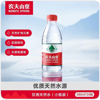 农夫山泉饮用天然水矿泉水 380ml*24瓶 整箱装 商务会议