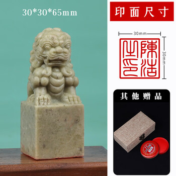 狮子印章品牌及商品- 京东