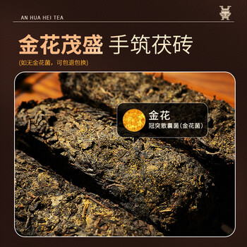 安化黑茶 茶协授权 正宗金花茯茶2015年湖南特产茶叶礼盒送人自己喝928g