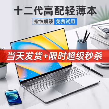 
【2023款英特尔+酷睿i7】15.6英寸笔记本电脑轻薄本网课设计学习商务办公游戏大学生手提 智能驼 青春版【11代英特尔】全面屏+抗蓝光 8G内存+128G固态硬盘