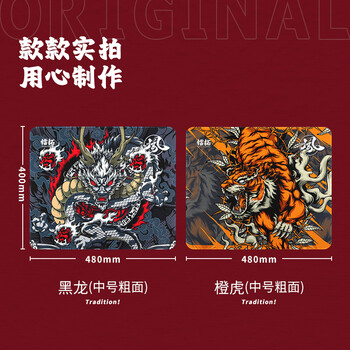 镭拓(Rantopad)风系列包边电竞游戏FPS鼠标垫电脑桌垫加厚粗面 橙虎(中号) 镭拓(Rantopad)风系列包边电竞游戏FPS鼠标垫电脑桌垫加厚粗面 橙虎(中号)