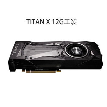 gtx titan x 12g价格报价行情- 京东