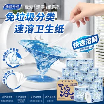 缘爱有芯卷纸 经典速溶 4层180克*27卷 酒店客房宾馆卫生纸厕纸 整箱