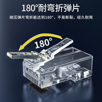 胜为(shengwei)六类穿孔式水晶头CAT6非屏蔽8P8C电脑网络线缆连接头三叉镀金网线接头50个/盒 CRC61050 胜为(shengwei)六类穿孔式水晶头CAT6非屏蔽8P8C电脑网络线缆连接头三叉镀金网线接头50个/盒 CRC61050