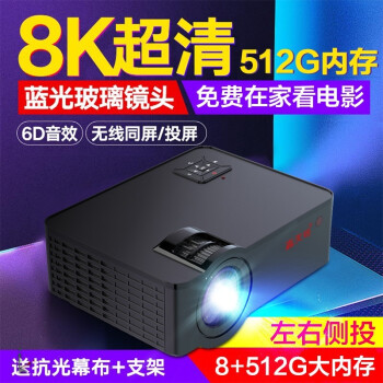 轰天炮T6S(N66W)办公家用手机电脑投影仪 全高清便携投影机智能3D迷你电视家庭影院 T6S智能版【语音遥控+安卓系统+WIFI蓝牙