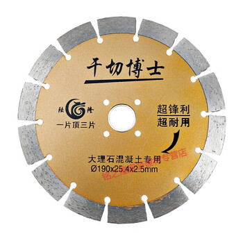 墙槽开槽片大理石石材切割片125/190/180/156角磨机干切片圆锯片 190