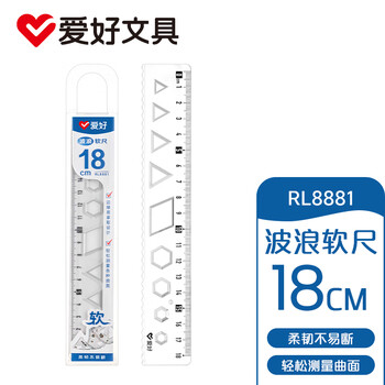 爱好（AIHAO）尺子波浪软尺小学生直尺18CM几何图形尺考试专用测量尺子1把 RL8881