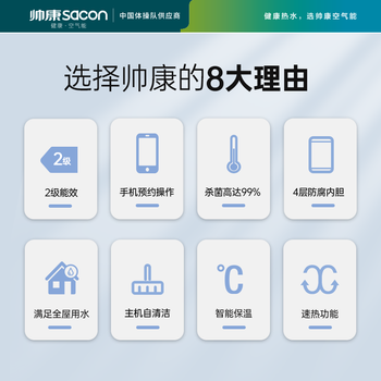帅康KF-100SR2A1空气能热水器到底值不值得选择？深入揭秘为你解说