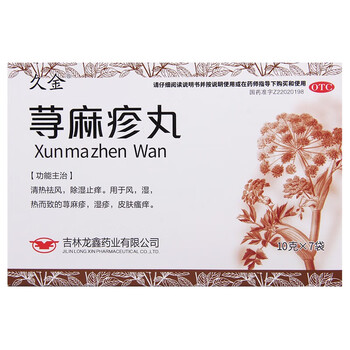 久金荨麻疹丸10g7袋