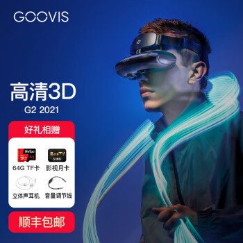 3d头戴影院价格报价行情- 京东