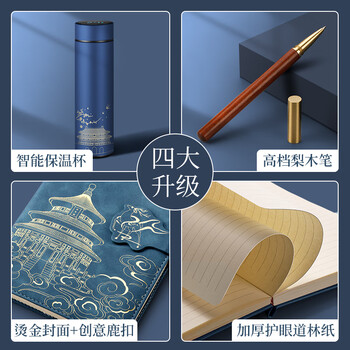 ujia 国潮笔记本礼盒保温杯套装故宫文创日记本送老师教师节礼物伴手礼记事本企业定制 三件套礼盒