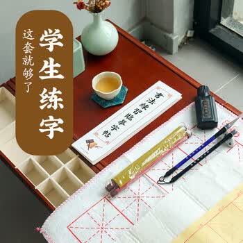 一海堂 文化 文房四宝套装 入门书法套装 学生成人初学者笔墨纸砚字贴毛毡水写布 12件套-初学书法套装 