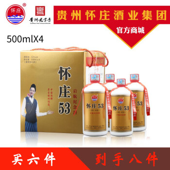 怀庄【厂家专卖】怀庄酒.启航纪念酒 53度茅台镇酱香白酒 500ml*4瓶 整箱4瓶装
