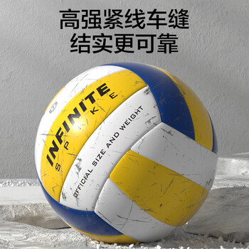 京东京造 排球中考专用初中生训练标准5号球