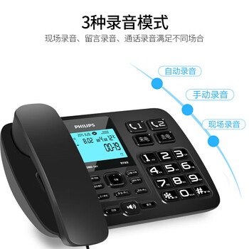 飞利浦（PHILIPS）录音电话机 固定座机  办公家用 自动 手动录音 16G存储卡 放音密码保护 CORD165 (黑色)