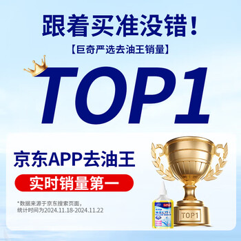 巨奇严选 去油渍衣服去油王350ml衣物去油污渍神器强力清洁剂校服净 巨奇严选 去油渍衣服去油王350ml衣物去油污渍神器强力清洁剂校服净