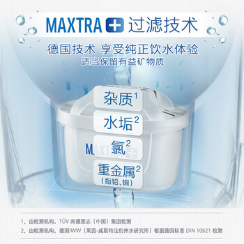 碧然德(BRITA) 家用滤水壶 净水壶滤芯 Maxtra 多效滤芯 1枚装 碧然德(BRITA) 家用滤水壶 净水壶滤芯 Maxtra 多效滤芯 1枚装