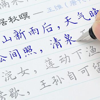 【全网低价】绍泽文化 楷书成人练字帖 学生硬笔钢笔行楷凹槽21天速成临摹练字本 大本豪华视频版