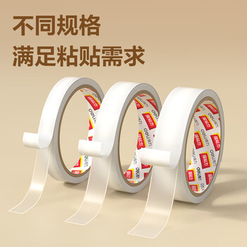 得力（deli）易揭型绵纸双面胶带 18mm*10y(9.1m/卷) 学生文具 开学必备学习用品 白色1卷凑单 办公用品 JL406