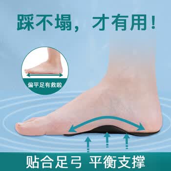 科靓techbeauty扁平足矫正鞋垫足外翻足弓垫塌陷支撑平底成人学生男女性足底o型腿矫正神器升级款特惠二双装 35 43码 图片价格品牌报价 京东