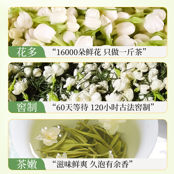 中茶 茉莉花茶特级茶叶川派茉莉飘雪180g罐装浓香型花草茶伴手茶礼