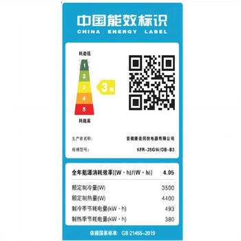 康佳1.5匹三级变频挂机KFR-35GW/DB-B3
