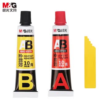 晨光（M&G）万能胶水强力胶20gAB可粘塑料金属玻璃陶瓷办公用(A10g+B10g)AWG97033 1卡装