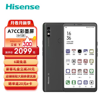 海信（Hisense） A7CC版 6.7英寸彩墨屏 墨水屏 电纸书阅读器 6GB+128G 全网通 曜石黑 彩墨版