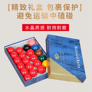 捍升台球 台球子斯诺克桌球水晶球台球配件 52.5MM 小号斯诺克球 捍升台球 台球子斯诺克桌球水晶球台球配件 52.5MM 小号斯诺克球