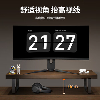 ATSCORE显示器增高架 电脑支架增高架 显示器支架 台式电脑桌支架 笔记本支架 桌面底座 胡桃棕