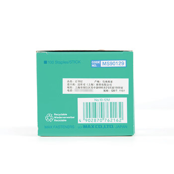 MAX美克司HD-10系列专用钉10# 穿透力强大容量钉12000枚/盒 NO.10-12M