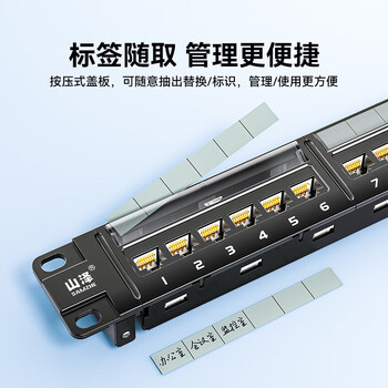 SAMZHE山泽 超六类非屏蔽24口网络配线架 CAT6万兆网络配线架 镀金20U机架式机柜网线理线架 WAN-20 SAMZHE山泽 超六类非屏蔽24口网络配线架 CAT6万兆网络配线架 镀金20U机架式机柜网线理线架 WAN-20