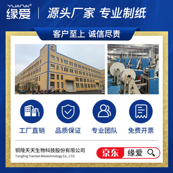 缘爱商用大盘纸4层350克*12卷印花酒店厕纸厕所卷纸卫生纸 整箱销售