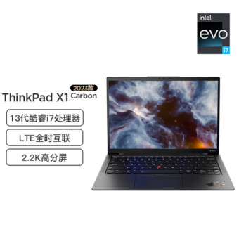 ThinkPad联想 X1 Carbon 14英寸商务高端超轻薄笔记本13代I7-1360P/16G/512SSD/2.2K/4G上网/集显/W11/定制