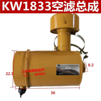 定制鲁宇山宇鲁工莱工明宇小装载机铲车k1532空气滤清器滤芯空滤 kw
