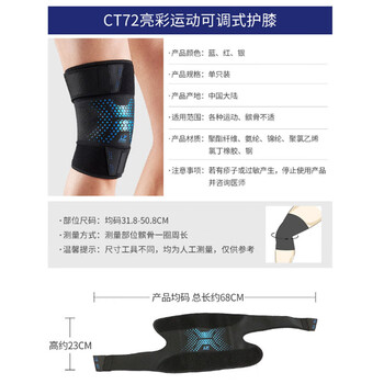 LP护膝运动男健身篮球装备跑步羽毛球女士登山膝关节CT72 均码 红色 LP护膝运动男健身篮球装备跑步羽毛球女士登山膝关节CT72 均码 红色