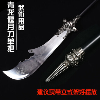 丈八蛇矛图片- 京东