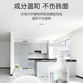 HAUNEK哑光砖清洁剂强力去污地砖柔光砖专用除锈除蜡开荒保洁清洗450ML