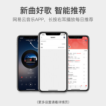 网易云音乐耳机和airpods（网易云音乐Music pods耳机体验效果好吗）