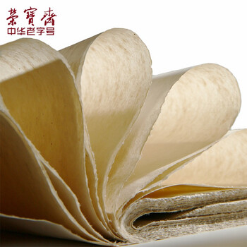 荣宝斋 书画宣纸 日星宣纸仿古毛边纸书法毛笔字初学者练习纸加厚元书纸竹浆 生宣四尺对开100张/刀