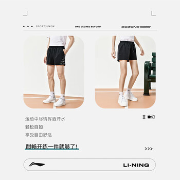 李宁（LI-NING）乒乓球服羽毛球服短裤速干省队男女同款比赛训练服运动服 XL