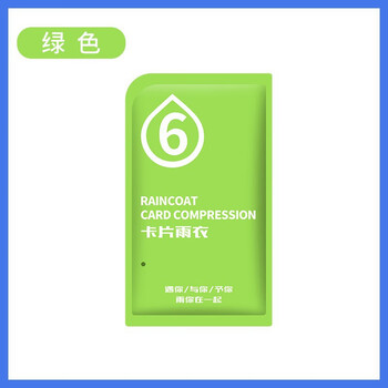 华魏一次性莫兰迪卡片雨衣便携拉链式长款雨衣户外雨披 10只装混色