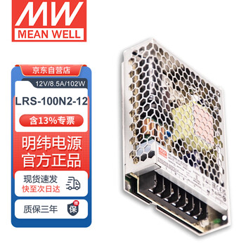 【明纬LRS-100N2系列】明纬（MEANWELL）开关电源12V8.5A 200%峰值功率配感性负载 明纬电源 LRS-100N2-12 ...