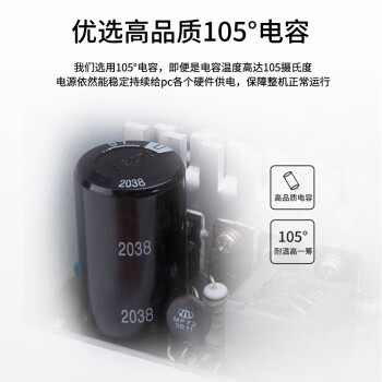 金河田（Golden field）额定550W战刀 白色台式电脑电源（铜牌认证/SCP短路保护/符合新国标/配白色主机方案）