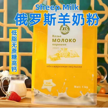 正宗品原装俄罗斯羊奶粉无蔗糖高钙速溶袋装学生老年格力高 一千克 x